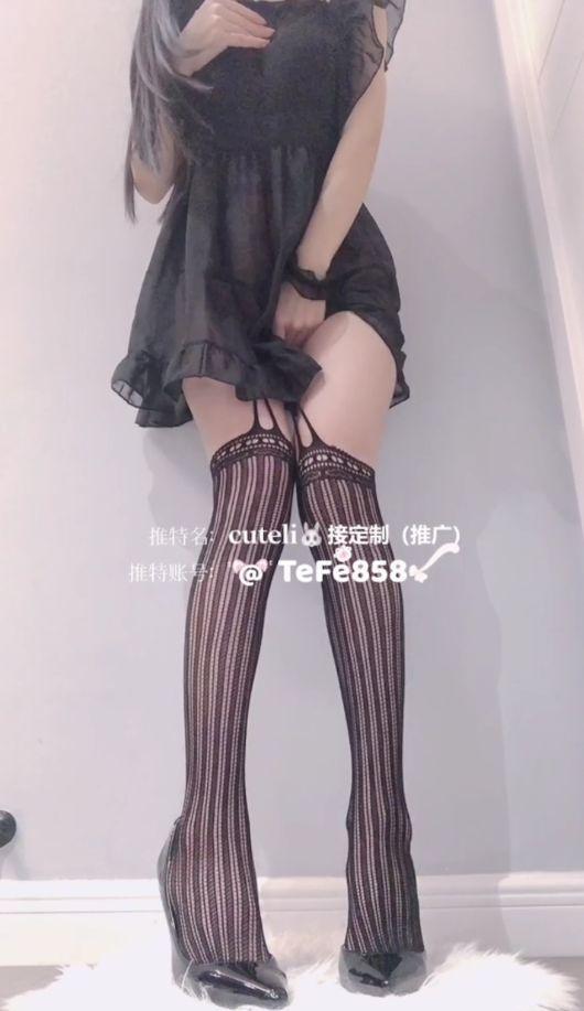 推特福利姬cuteli最新视频 黑色花边裙 1V/818.78M